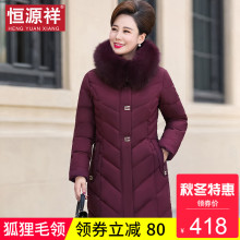 恒源祥可拆卸狐狸毛领女冬季加厚棉衣中老年女装宽松防寒袄子外套图片