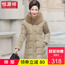 恒源祥棉服女冬季妈妈中长款连帽加厚面包保暖棉衣中年防寒服外套图片