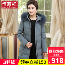 恒源祥中长款女加厚羽绒服中老年妈妈装纯色狐狸大毛领防寒外套冬图片