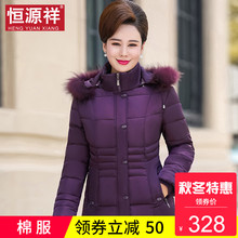 恒源祥高领防寒服女冬季加厚连帽貉子毛领面包服中老年妈妈装外套图片