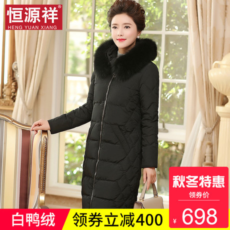 恒源祥过膝长款中年女式面包加厚羽绒服鸭绒黑色狐狸大毛领妈妈装商品大图