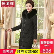恒源祥过膝长款中年女式面包加厚羽绒服鸭绒黑色狐狸大毛领妈妈装图片