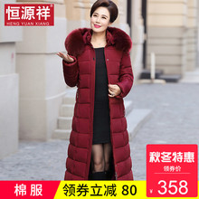 恒源祥女冬季长款过膝防寒服中年妈妈装连帽貉子大毛领面包服外套图片