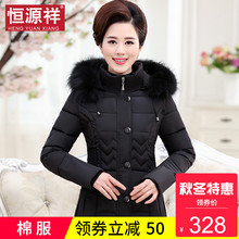 恒源祥短款冬季加厚妈妈装修身高领连帽貉子毛领面包服中老年棉服图片