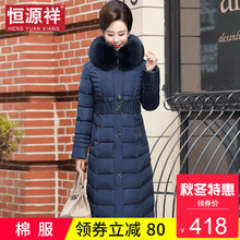 恒源祥长款过膝女冬季妈妈装中年棉衣面包服连帽收腰蓬蓬棉袄外套图片
