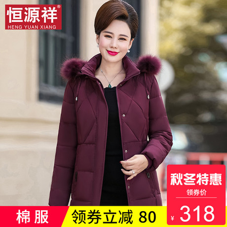 恒源祥中长款女冬季加厚连帽棉服中老年妈妈装貉子毛领防寒服外套商品大图