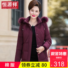 恒源祥中长款女冬季加厚连帽棉服中老年妈妈装貉子毛领防寒服外套图片