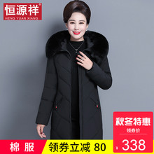 恒源祥黑色轻薄中长款连帽棉衣女冬季加厚中年妈妈装防寒棉服外套图片