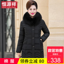 恒源祥冬季女士新款面包服中长款妈妈装大毛领连帽加厚棉衣外套潮图片