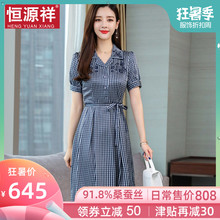 恒源祥连衣裙女夏法式格子衬衫桑蚕丝中长款A字裙真丝过膝长裙子图片