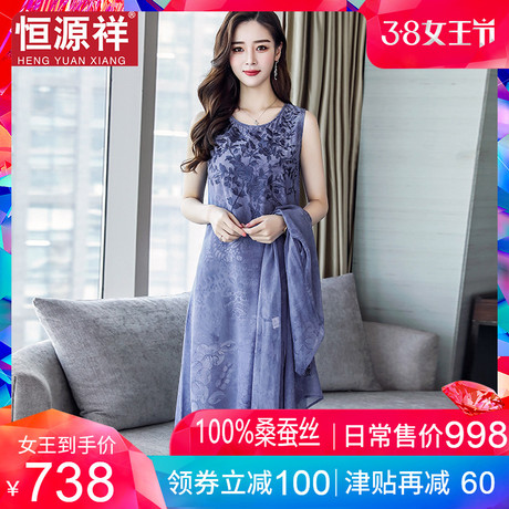恒源祥无袖真丝连衣裙两件套女2019夏裙子气质开衫优雅高贵背心裙商品大图
