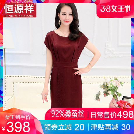 恒源祥长裙女夏2019新款气质名媛真丝连衣裙中长宽松显瘦收腰裙子商品大图
