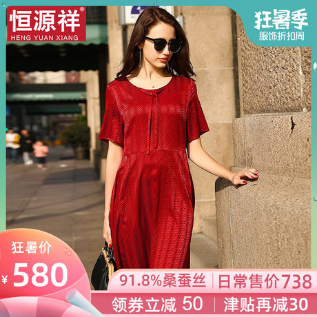 恒源祥法国小众连衣裙桑蚕丝女夏中长裙高腰复古大码宽松真丝裙子商品大图