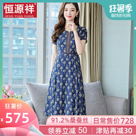 恒源祥重磅真丝过膝长裙子夏不规则绸缎复古收腰桑蚕丝丝连衣裙女商品大图