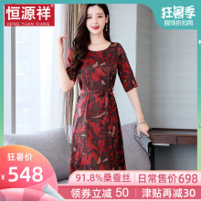 恒源祥女夏中长裙子桑蚕丝洋气复古收腰妈妈装印花气质真丝连衣裙图片