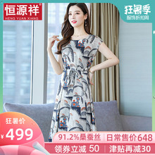 恒源祥妈妈装桑蚕丝连衣裙复古印花洋气过膝长裙女夏收腰真丝裙子图片