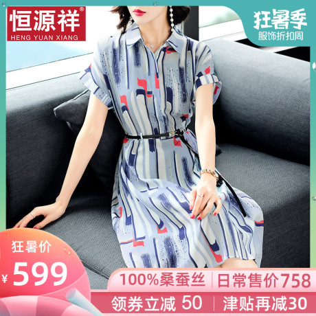 恒源祥桑蚕丝夏季衬衫领复古印花连衣裙阔太太真丝女夏装中长裙子商品大图