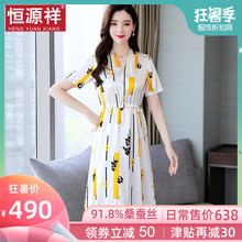恒源祥女夏季重磅真丝连衣裙小个子收腰小香风桑蚕丝绸缎中长裙子图片