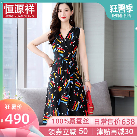恒源祥裙子小清新女夏装甜美无袖中长裙桑蚕丝V领显瘦真丝连衣裙商品大图