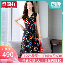 恒源祥裙子小清新女夏装甜美无袖中长裙桑蚕丝V领显瘦真丝连衣裙图片