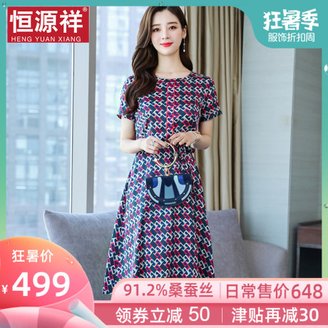 恒源祥小个子连衣裙桑蚕丝女夏小清新桔梗裙少女甜美真丝中长裙子商品大图