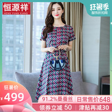 恒源祥小个子连衣裙桑蚕丝女夏小清新桔梗裙少女甜美真丝中长裙子图片