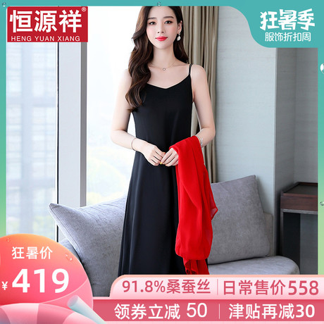 恒源祥女夏装少女吊带裙中长款桑蚕丝A字裙夏天宽松真丝连衣裙子商品大图
