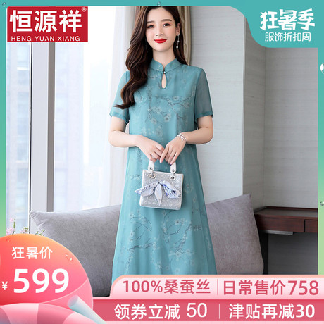 恒源祥中年妈妈装连衣裙女夏旗袍领中长裙子桑蚕丝宽松真丝复古裙商品大图