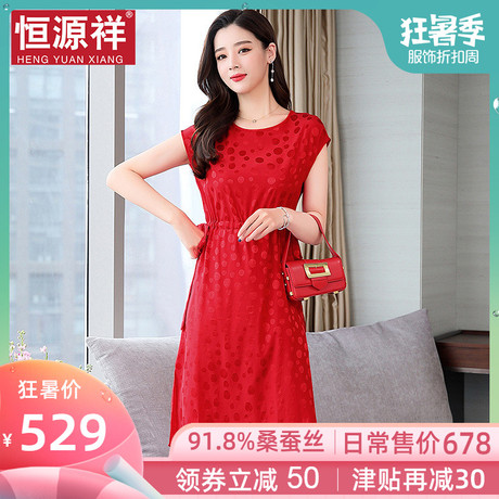 恒源祥无袖女夏装中长裙子桑蚕丝30-40岁女人气质收腰真丝连衣裙商品大图