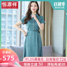 恒源祥很仙的少女衬衫裙过膝长款桑蚕丝连衣裙夏天真丝中长款裙子图片