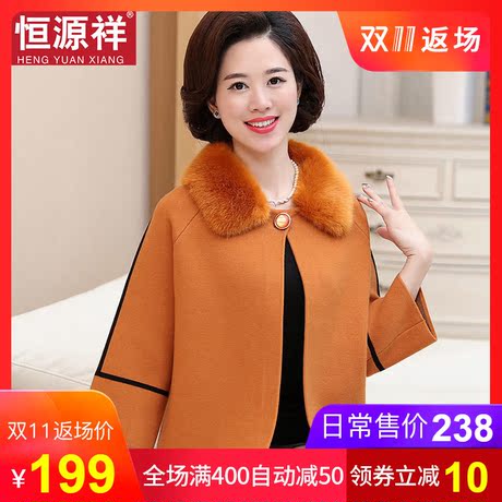 恒源祥秋冬新款妈妈装短款呢子大衣仿貂毛高贵洋气中老年宽松外套商品大图