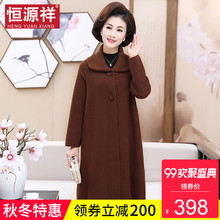 恒源祥秋冬新款中老年女装中长款加厚保暖毛呢大衣洋气妈妈女外套图片
