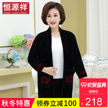 恒源祥高贵妇女装外套中老年妈妈装仿貂毛印花洋气中长款宽松外套图片