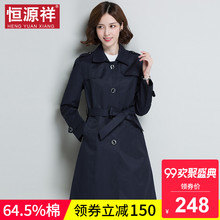恒源祥2018春秋新款女装中长款英伦风纯色风衣港风chic女装外套潮图片