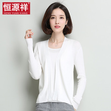 恒源祥白色针织衫女开衫学生薄款披肩外套短款夏装气质外搭防晒衫图片