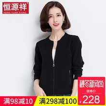恒源祥针织外套女春秋装短款毛衣开衫外搭韩版学生含羊毛拉链上衣图片