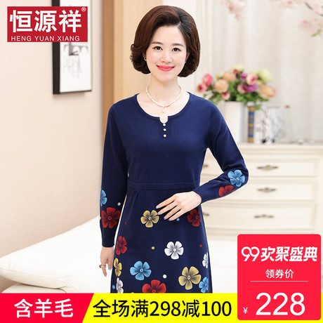 恒源祥中老年女装毛衣裙低圆领时尚印花宽松中长款针织打底连衣裙商品大图