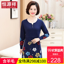 恒源祥中老年女装毛衣裙低圆领时尚印花宽松中长款针织打底连衣裙图片