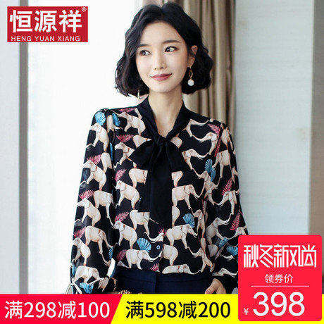 恒源祥桑蚕丝衬衫女长袖2018夏装宽松衬衣薄款复古温柔风真丝上衣商品大图