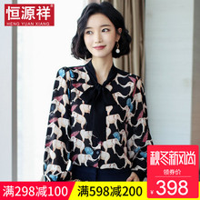 恒源祥桑蚕丝衬衫女长袖2018夏装宽松衬衣薄款复古温柔风真丝上衣图片