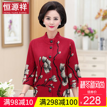恒源祥秋装新款女外套短款妈妈装上衣宽松婚礼中国风绣花羊毛开衫图片