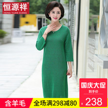 恒源祥秋冬新款妈妈装中长款纯色复古印花针织衫含羊毛打底连衣裙图片