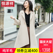 恒源祥中长款米白色纯羊毛大衣双面呢不规则女士秋冬新款呢子外套图片