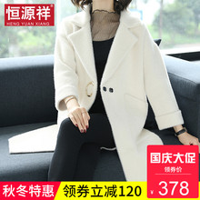 恒源祥中长款女士毛呢外套韩版宽松百搭仿皮草气质加厚呢子长外套图片