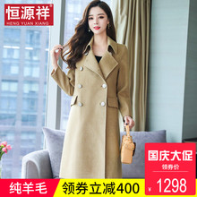 恒源祥100%羊毛大衣女士秋冬新款中长款双排扣韩版修身双面呢外套图片