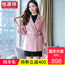 恒源祥秋冬新款女士100%羊毛大衣短款修身绑带双面呢呢子气质外套图片