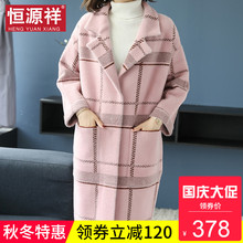 恒源祥复古格子中长款毛呢外套秋冬新款粉色加厚仿皮草欧美风外套图片