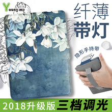 休眠Kindle558保护套带灯 Kindle阅读灯保护套薄 亚马逊new 阳米