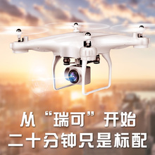 瑞可长续航成人遥控飞机专业高清航拍四轴飞行器无人机小飞机玩具