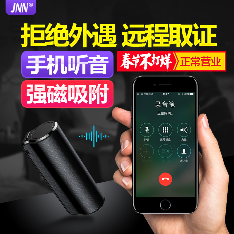 超长待机录音笔专业取证高清远距降噪防隐形微型隔墙收听Q70JNN
